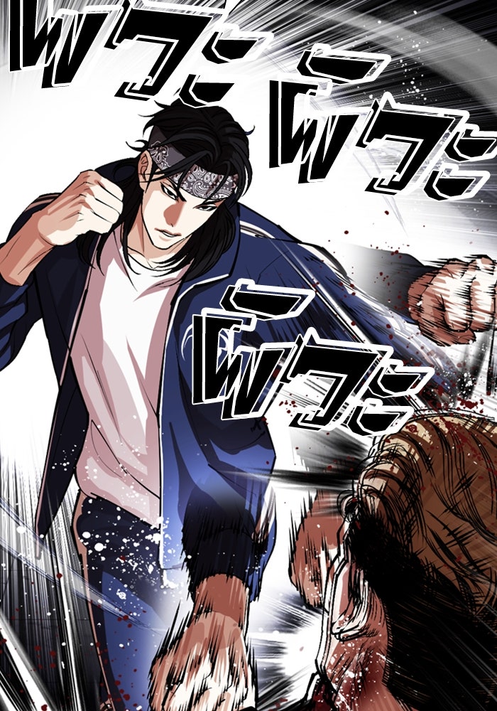 LOOKISM - หน้า 46