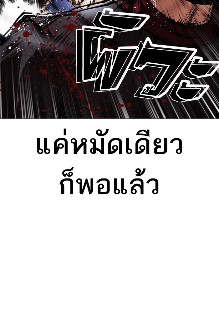 LOOKISM - หน้า 47