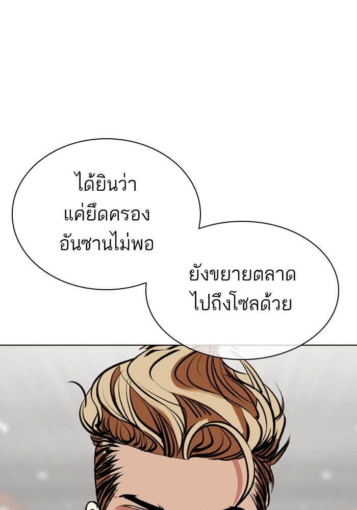 LOOKISM - หน้า 5