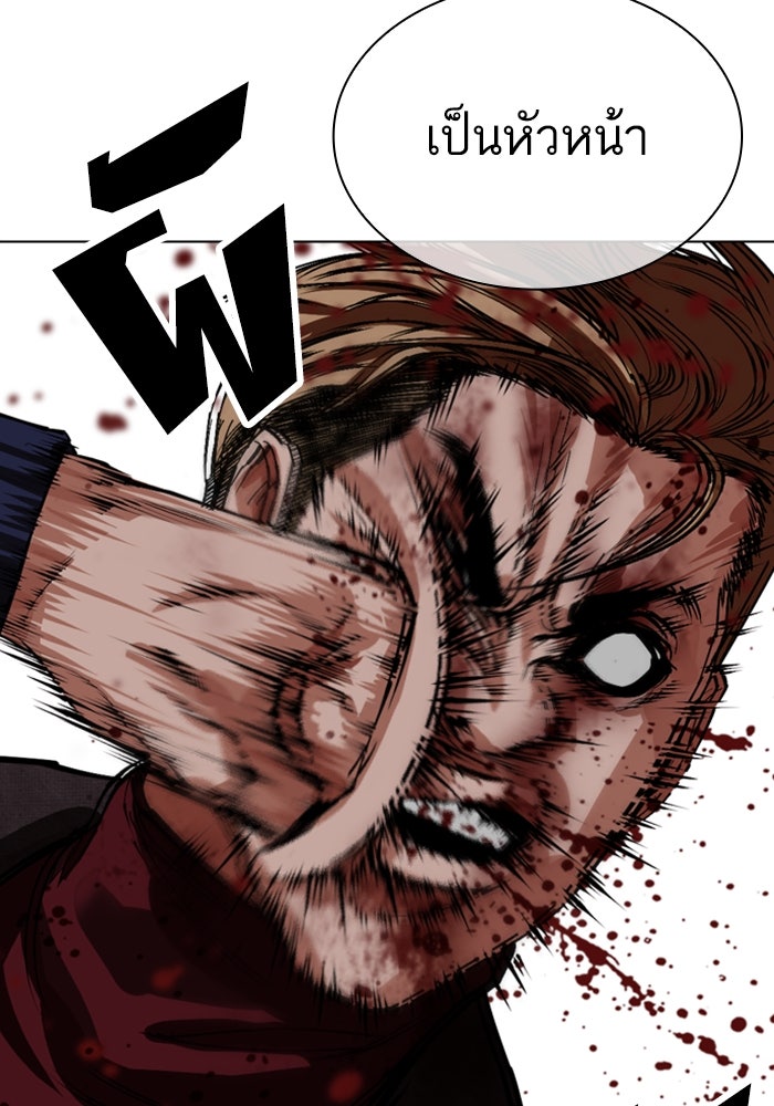 LOOKISM - หน้า 50