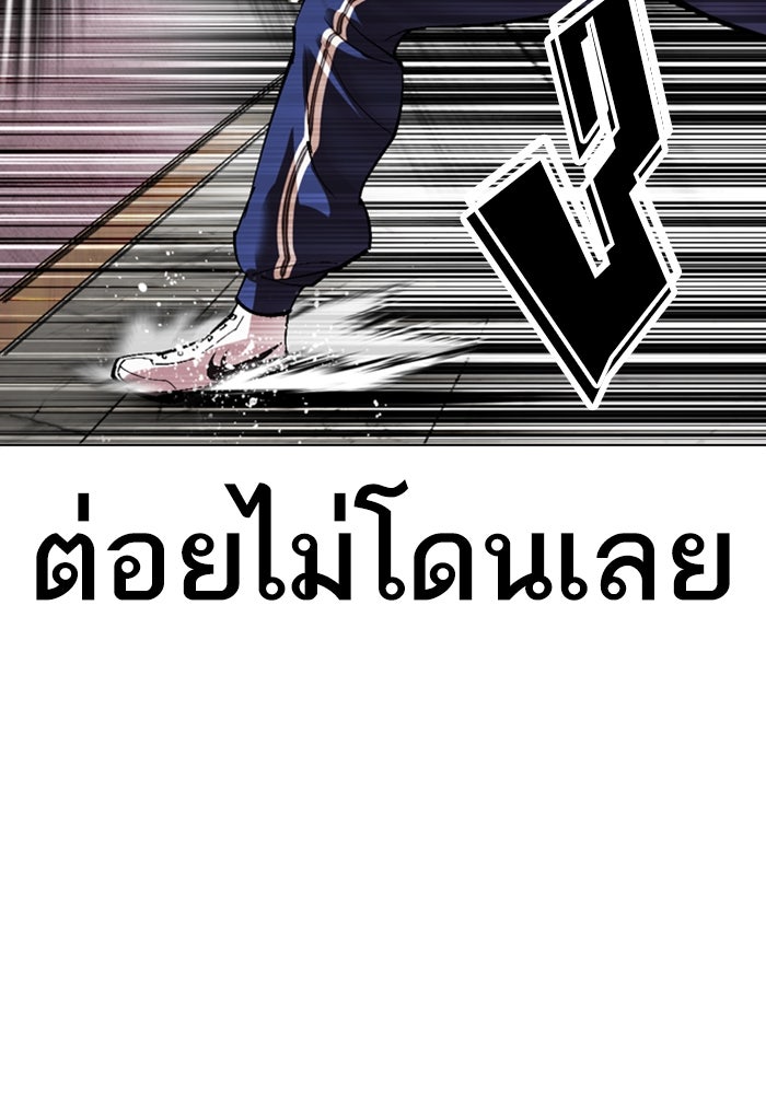 LOOKISM - หน้า 53