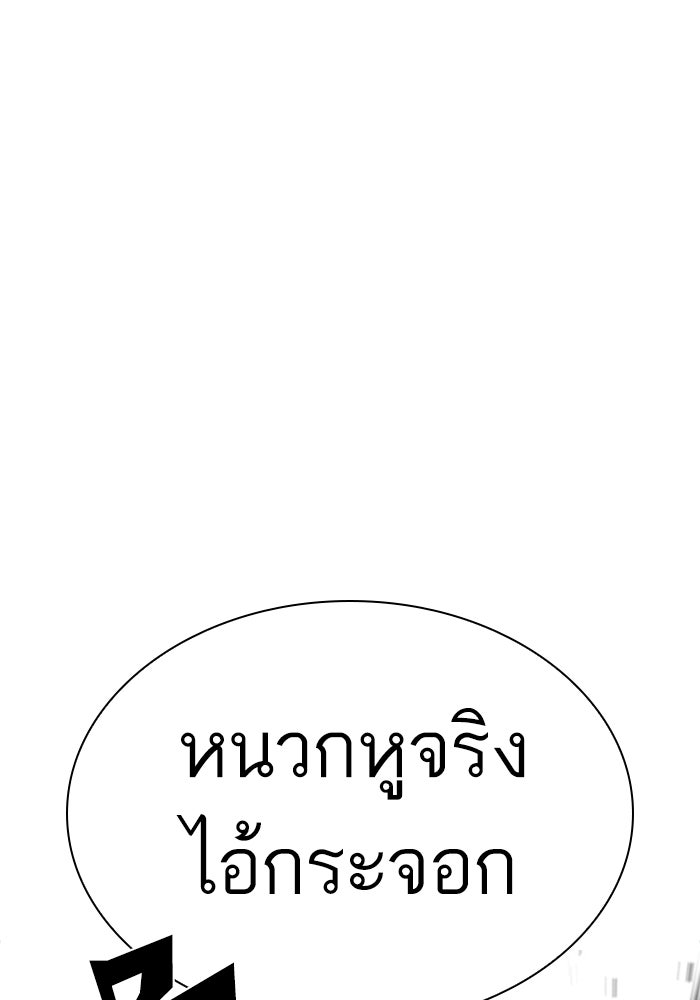 LOOKISM - หน้า 55