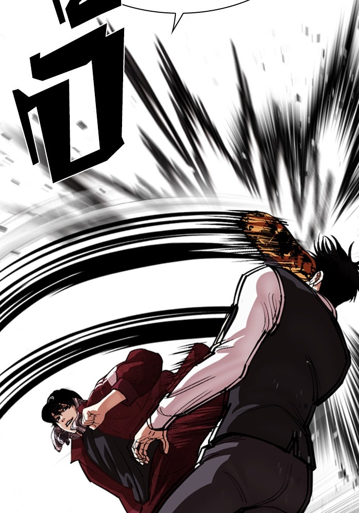 LOOKISM - หน้า 56