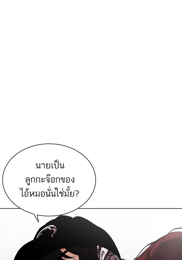 LOOKISM - หน้า 58