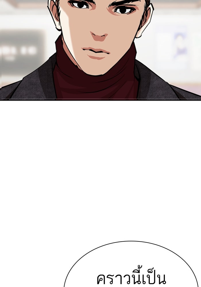 LOOKISM - หน้า 6
