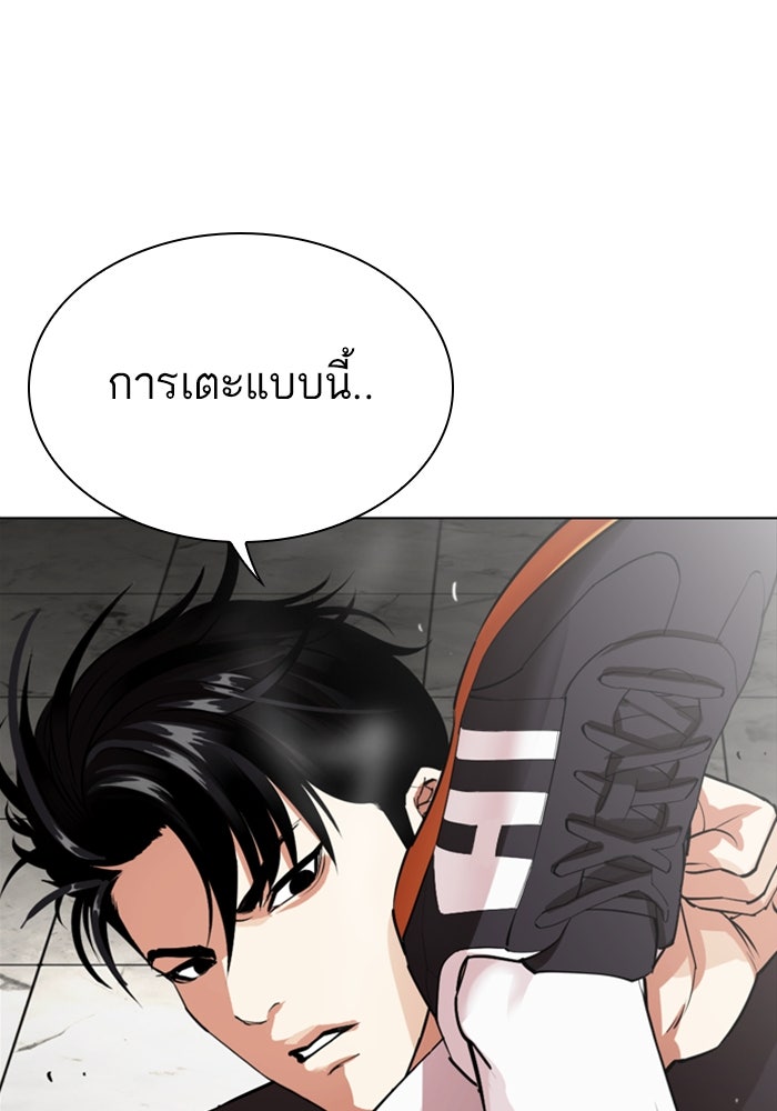 LOOKISM - หน้า 60