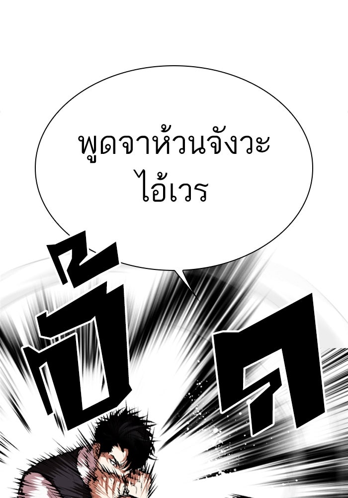 LOOKISM - หน้า 62