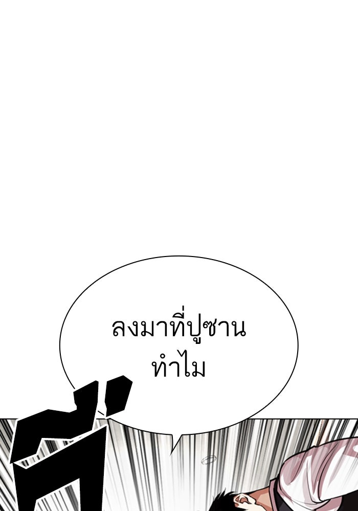 LOOKISM - หน้า 64