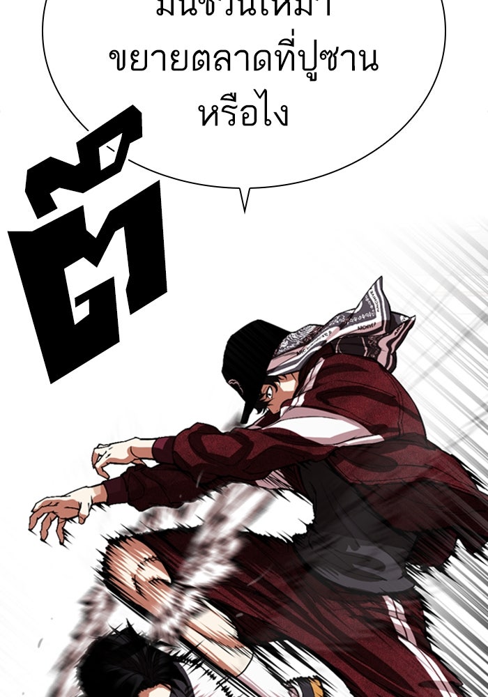 LOOKISM - หน้า 67