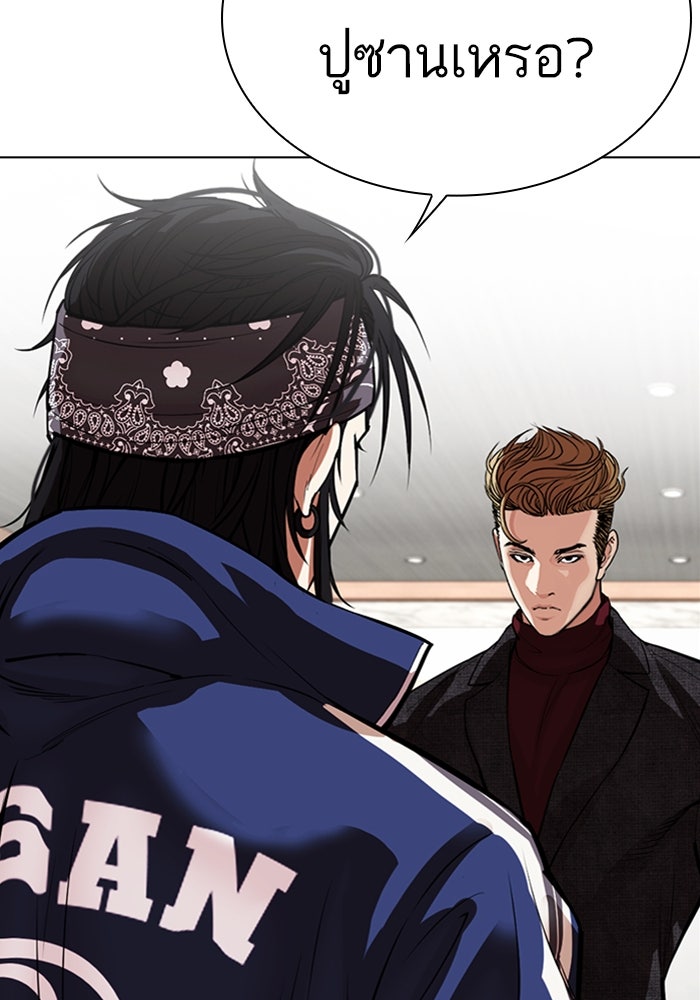 LOOKISM - หน้า 7