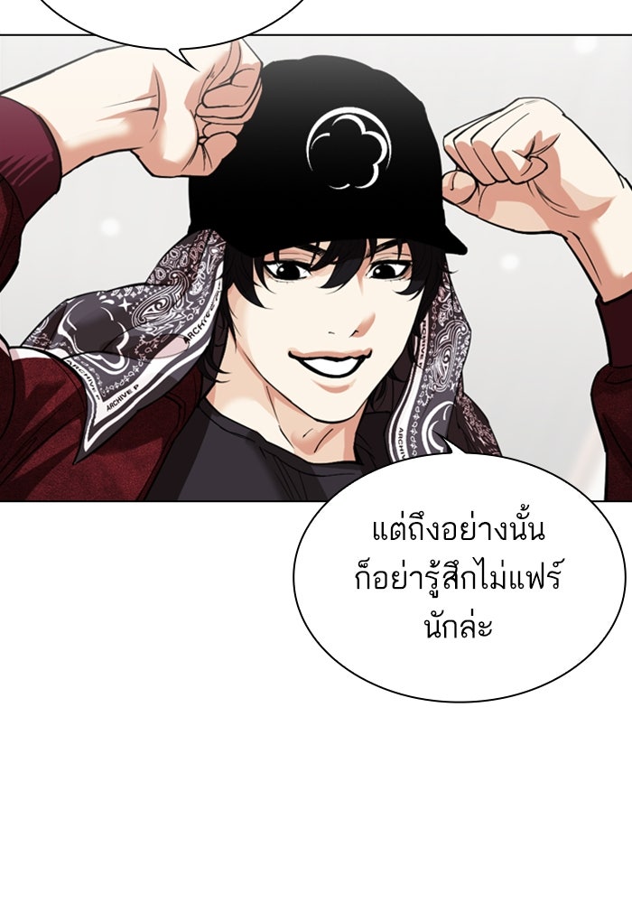 LOOKISM - หน้า 71