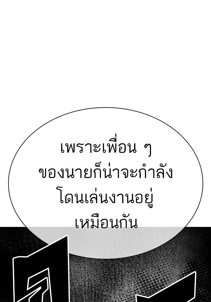 LOOKISM - หน้า 72