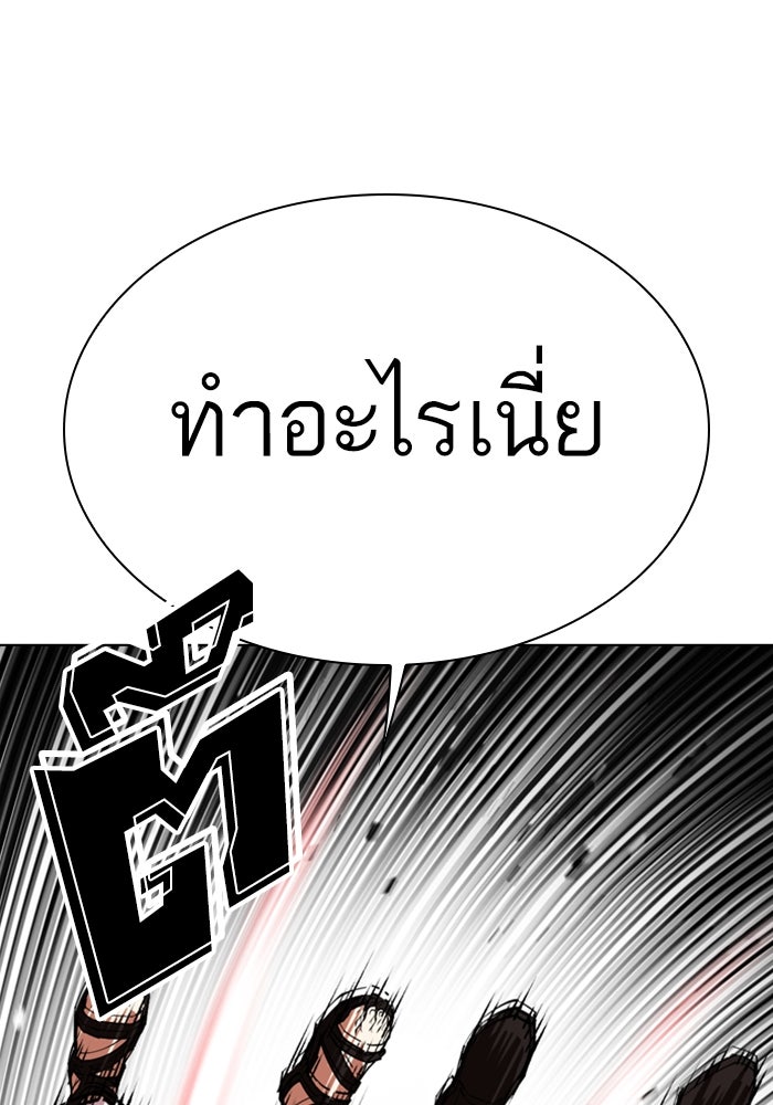 LOOKISM - หน้า 75