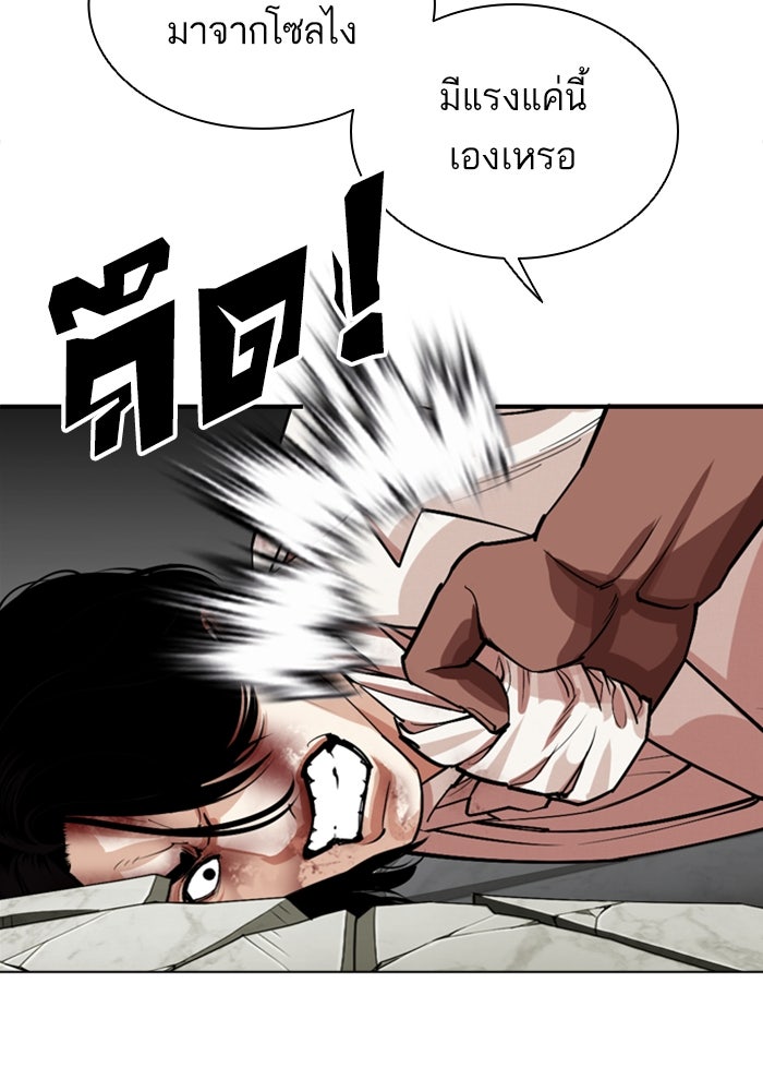 LOOKISM - หน้า 78