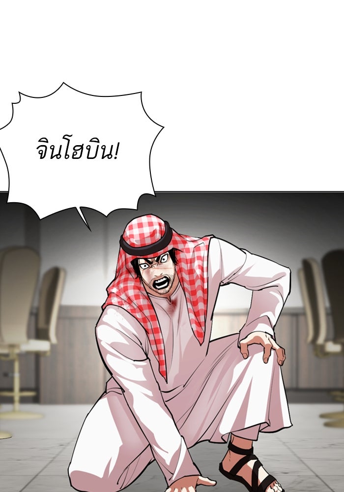 LOOKISM - หน้า 82