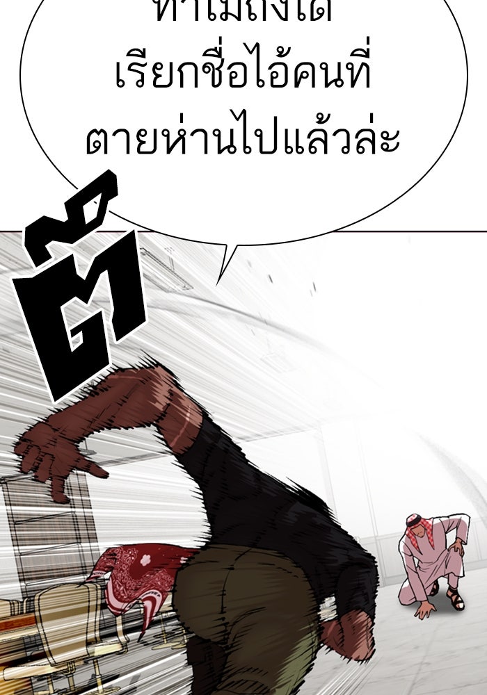 LOOKISM - หน้า 84