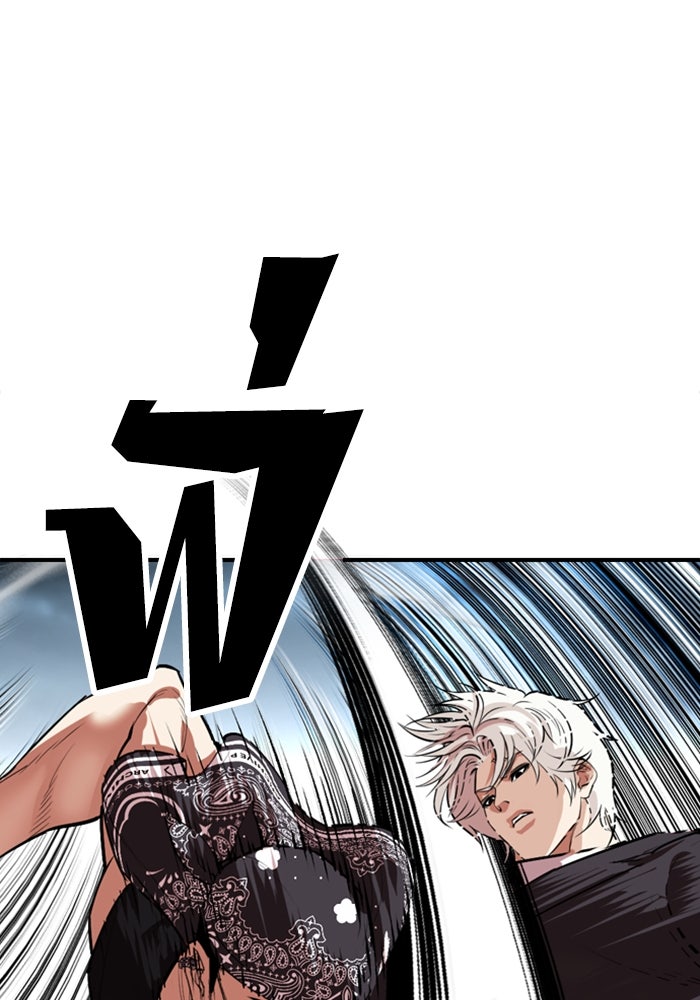 LOOKISM - หน้า 87