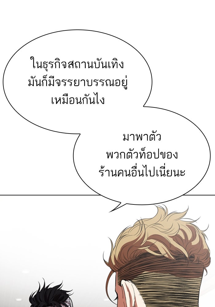 LOOKISM - หน้า 9