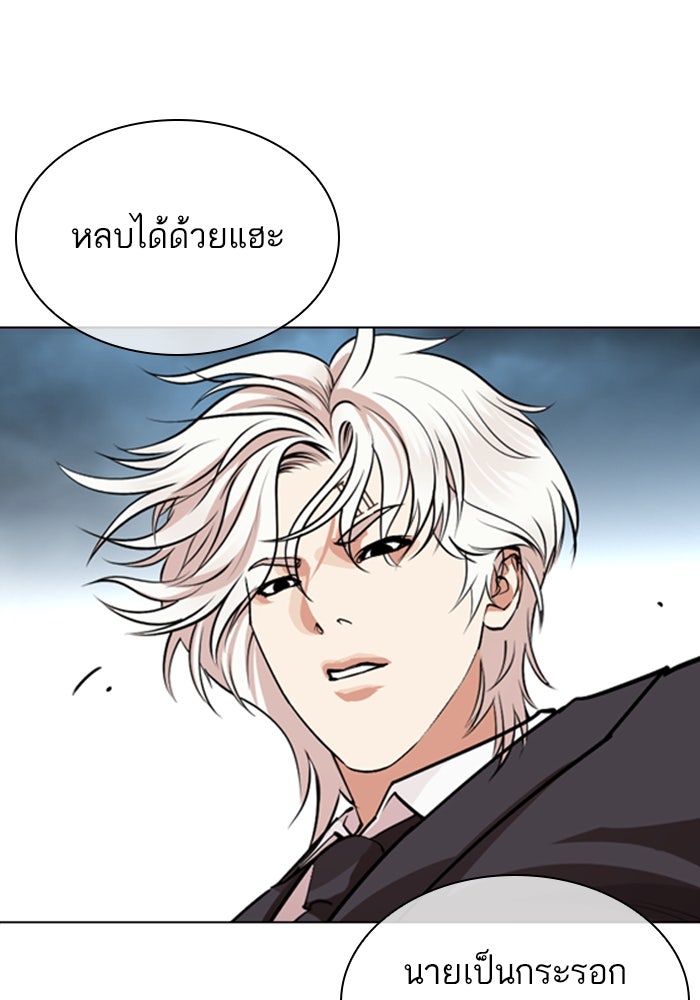LOOKISM - หน้า 90