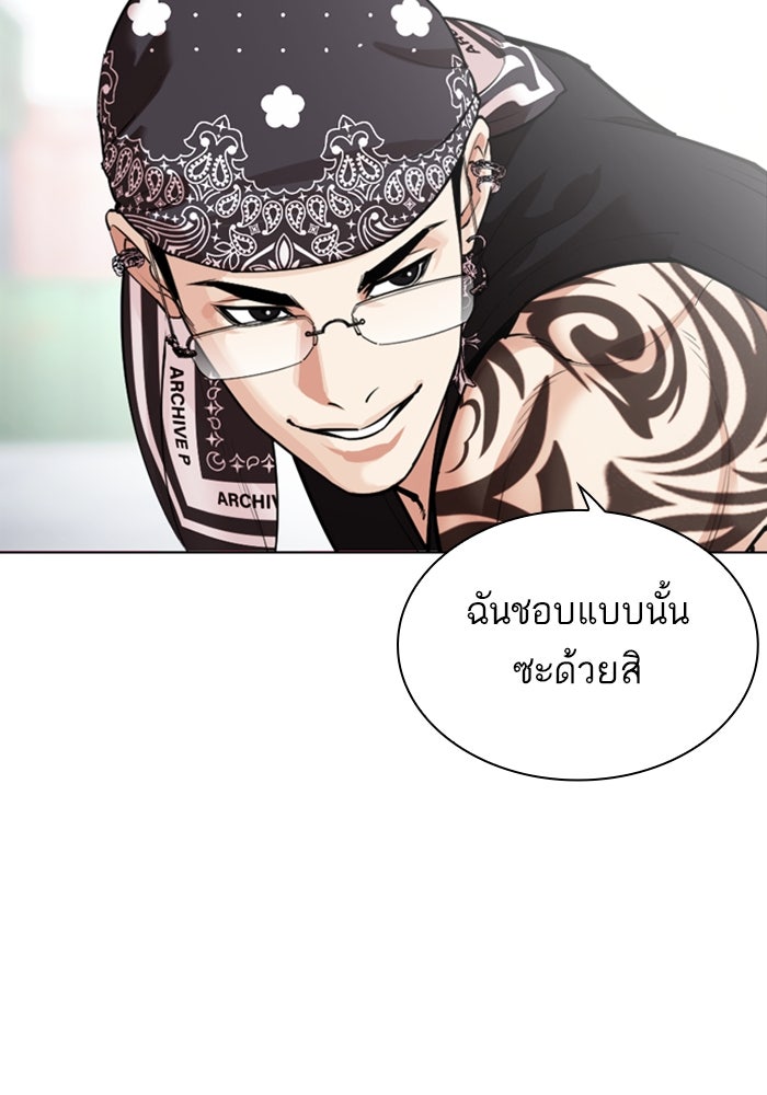 LOOKISM - หน้า 92