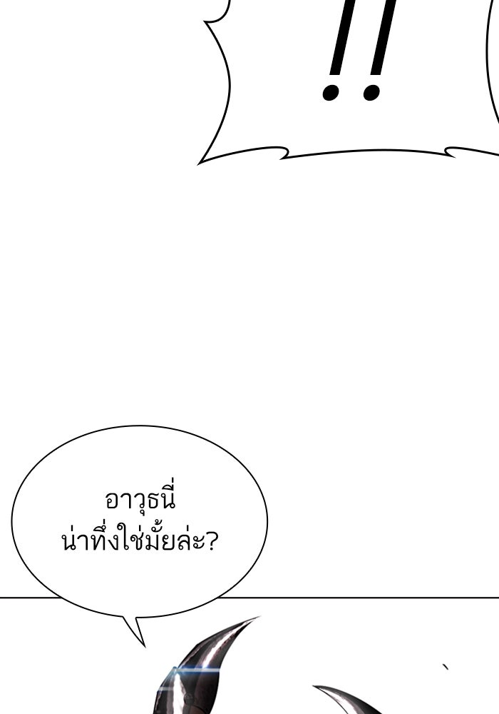 LOOKISM - หน้า 95