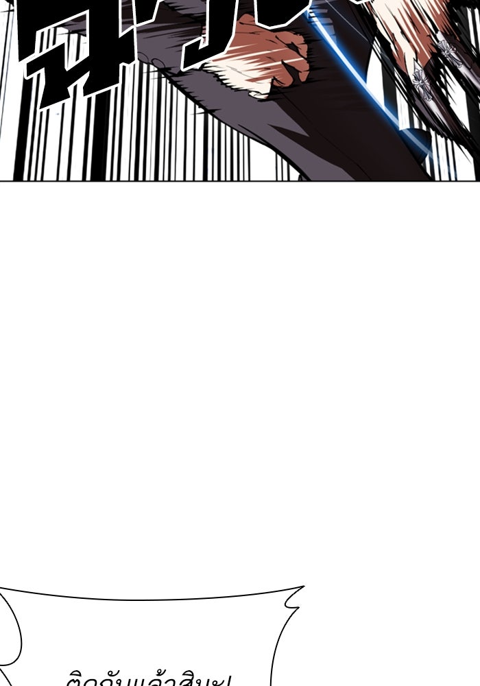 LOOKISM - หน้า 110