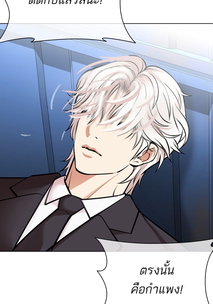 LOOKISM - หน้า 111
