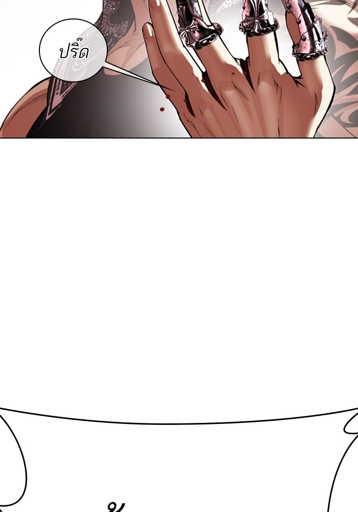 LOOKISM - หน้า 127