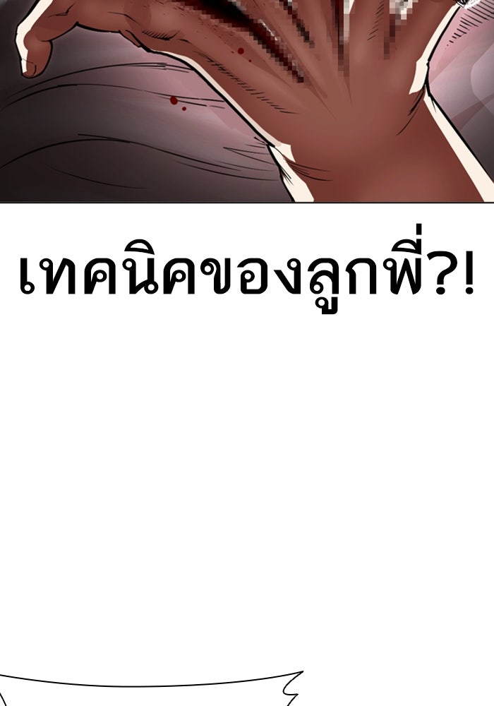 LOOKISM - หน้า 129
