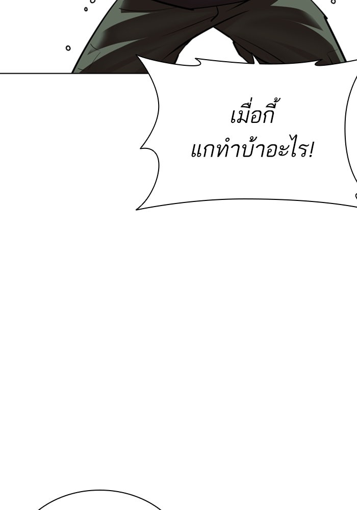 LOOKISM - หน้า 135