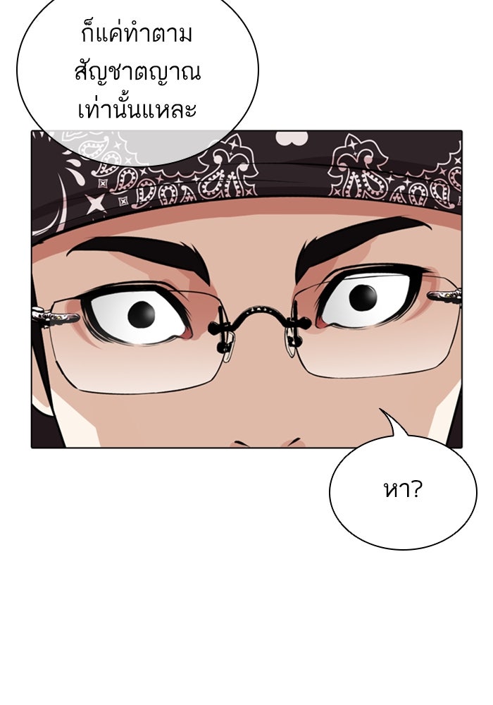LOOKISM - หน้า 136
