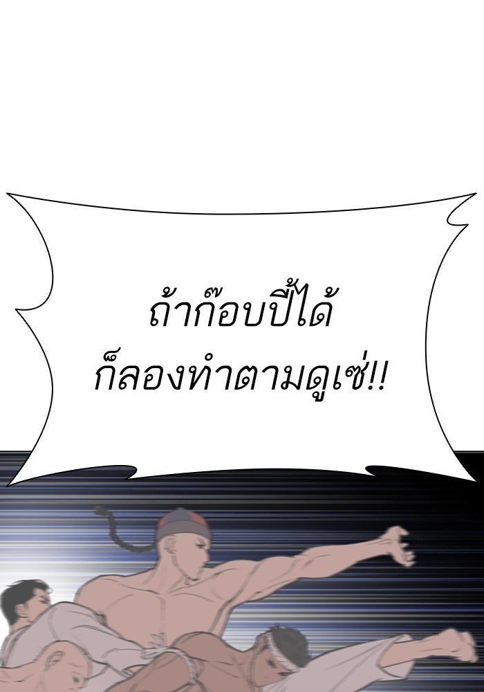 LOOKISM - หน้า 151