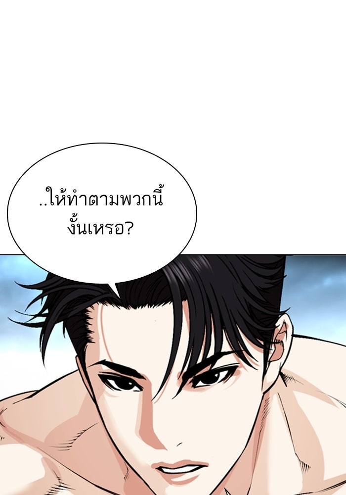 LOOKISM - หน้า 154