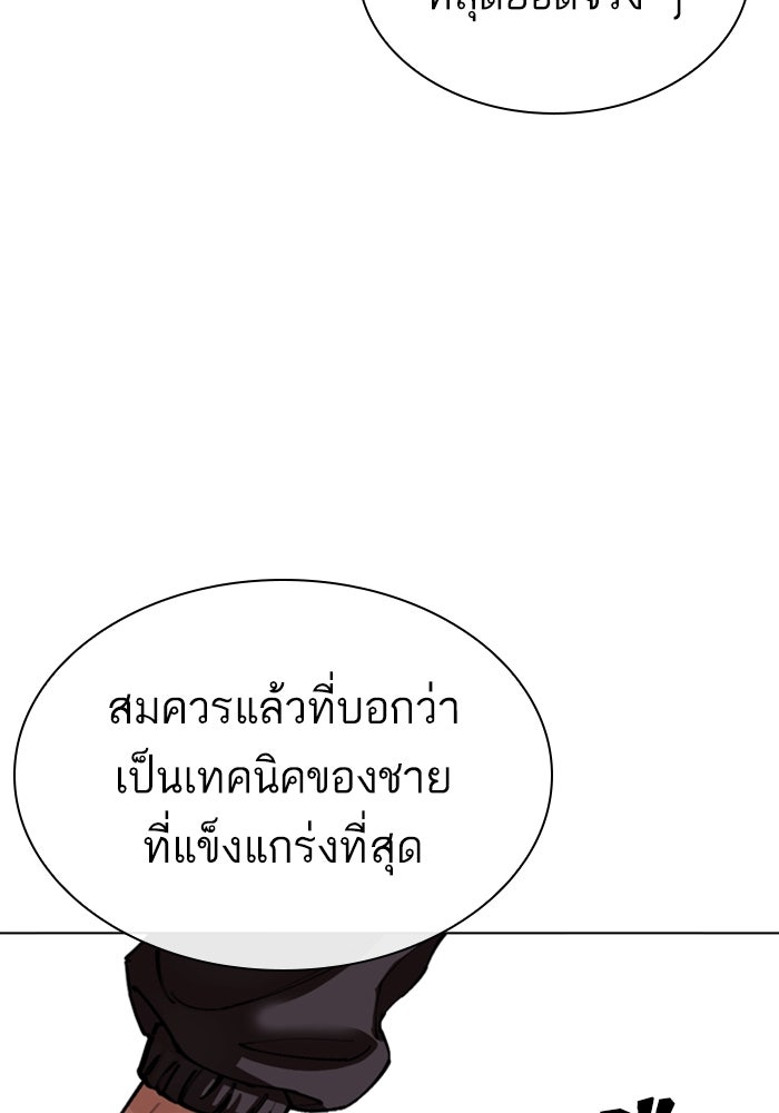 LOOKISM - หน้า 175