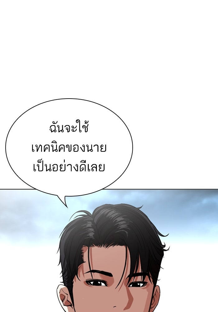 LOOKISM - หน้า 198