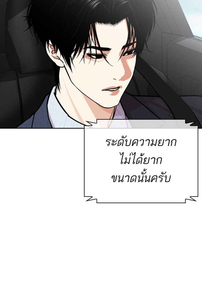LOOKISM - หน้า 207