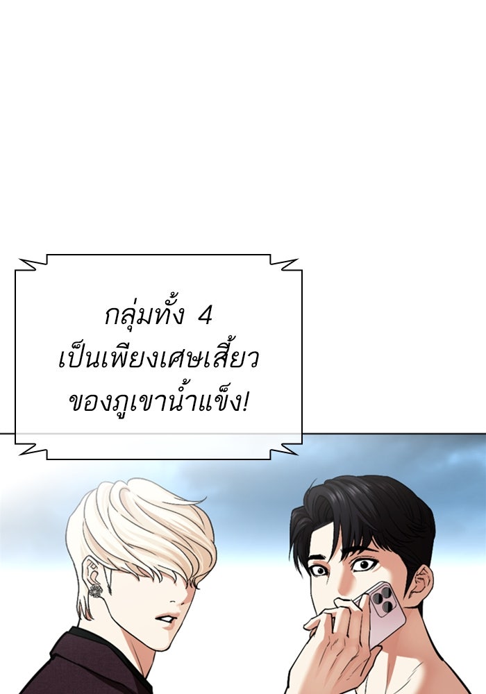 LOOKISM - หน้า 212