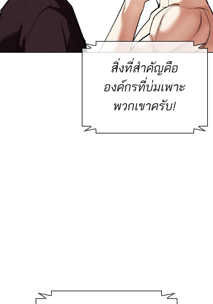 LOOKISM - หน้า 213