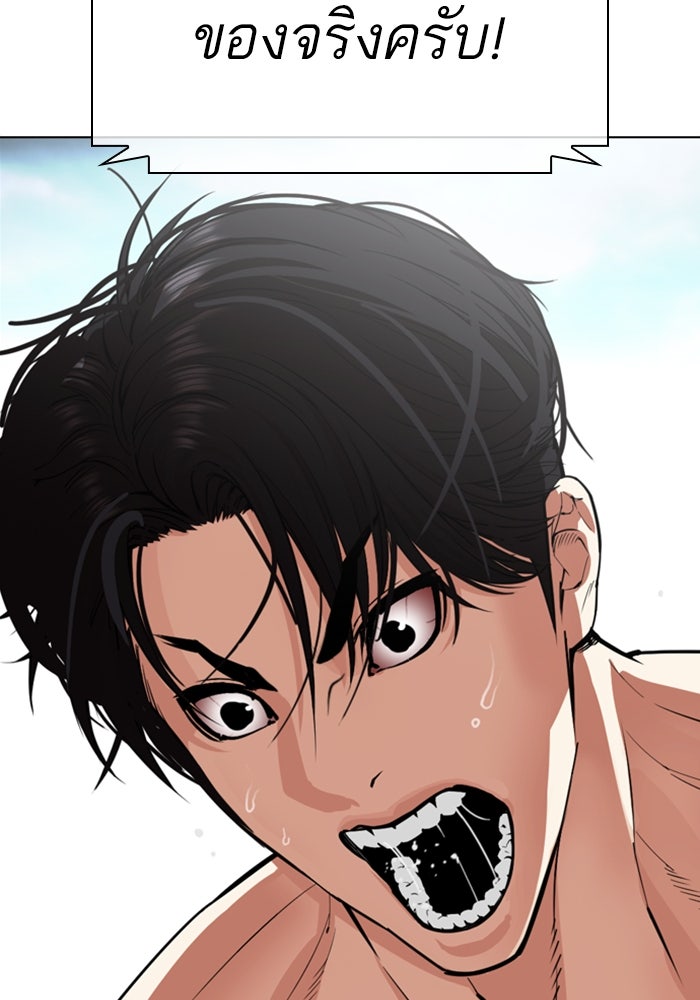 LOOKISM - หน้า 218