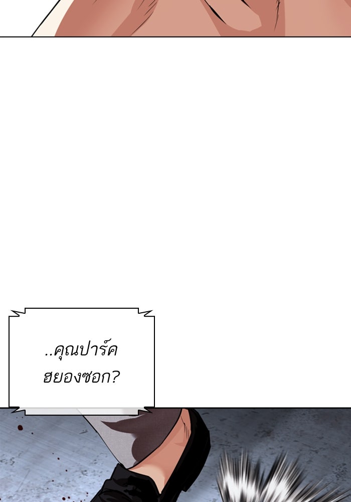 LOOKISM - หน้า 219