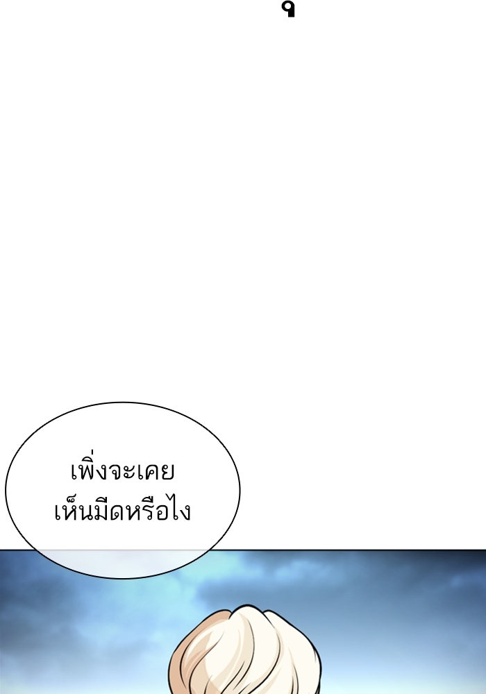 LOOKISM - หน้า 224