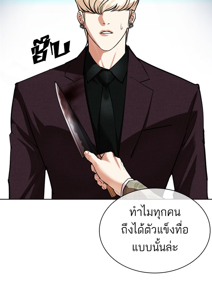 LOOKISM - หน้า 225