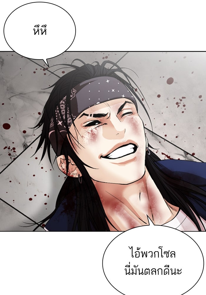 LOOKISM - หน้า 229