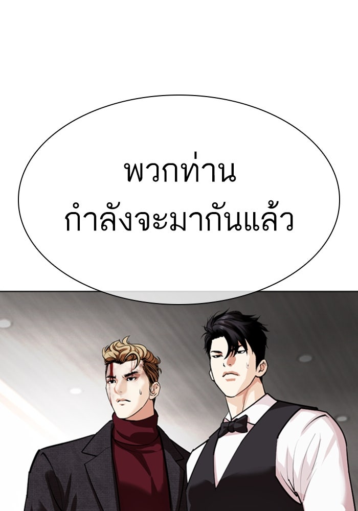 LOOKISM - หน้า 232