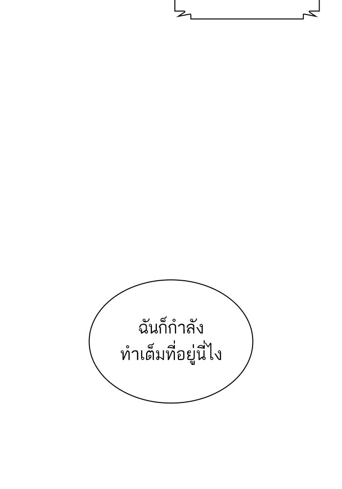 LOOKISM - หน้า 24