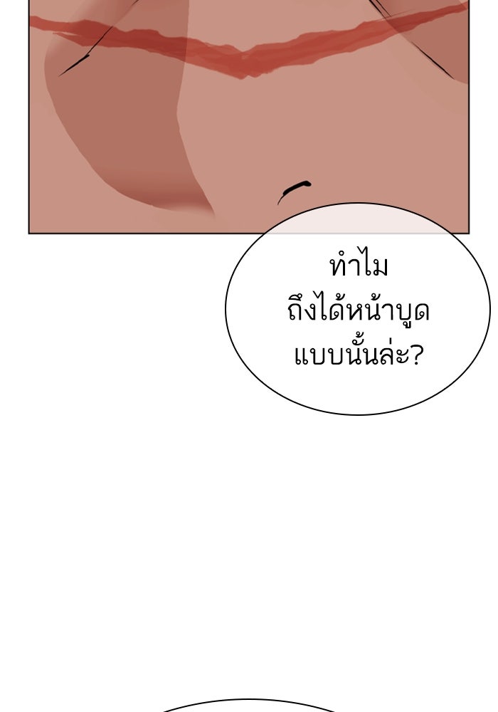 LOOKISM - หน้า 248
