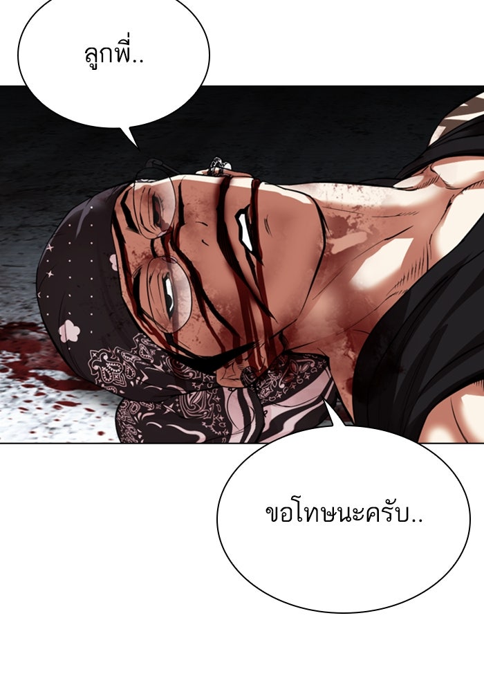 LOOKISM - หน้า 252