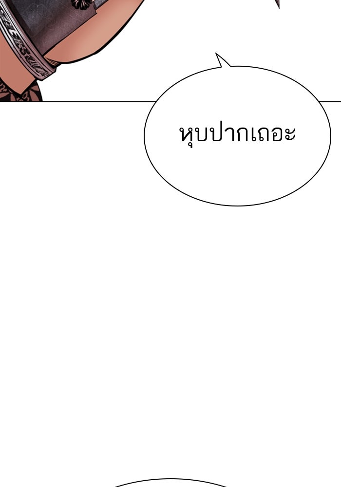 LOOKISM - หน้า 256
