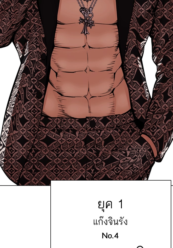 LOOKISM - หน้า 258
