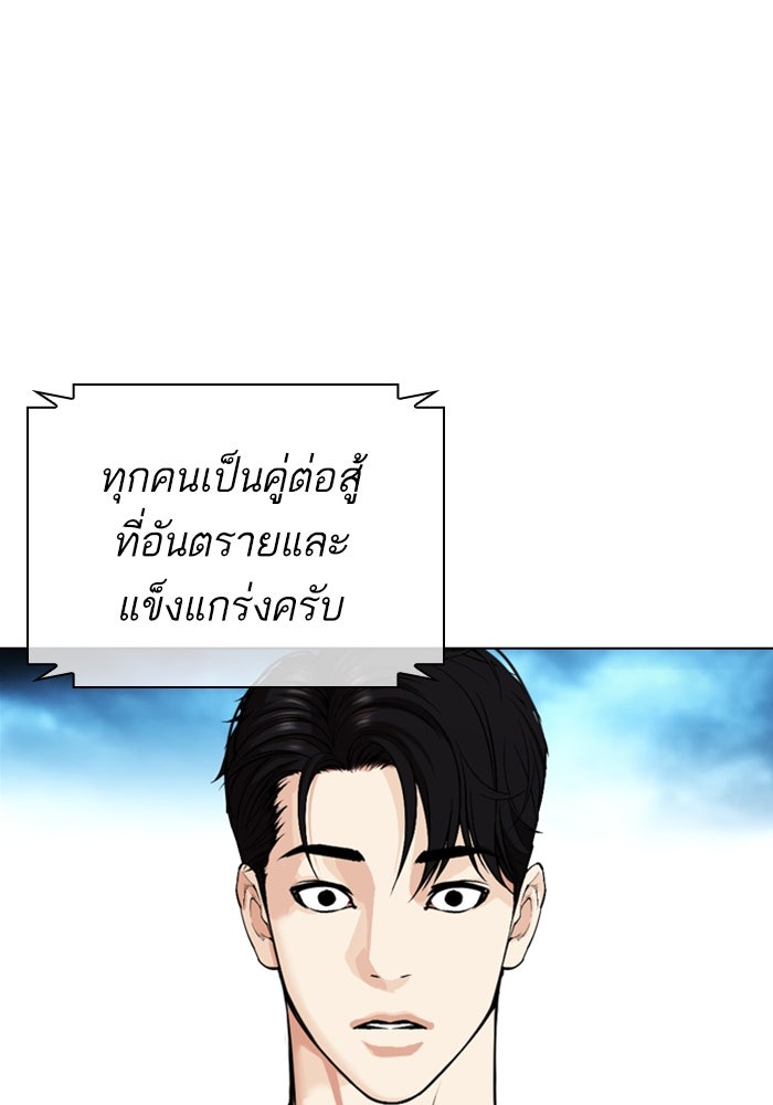 LOOKISM - หน้า 261